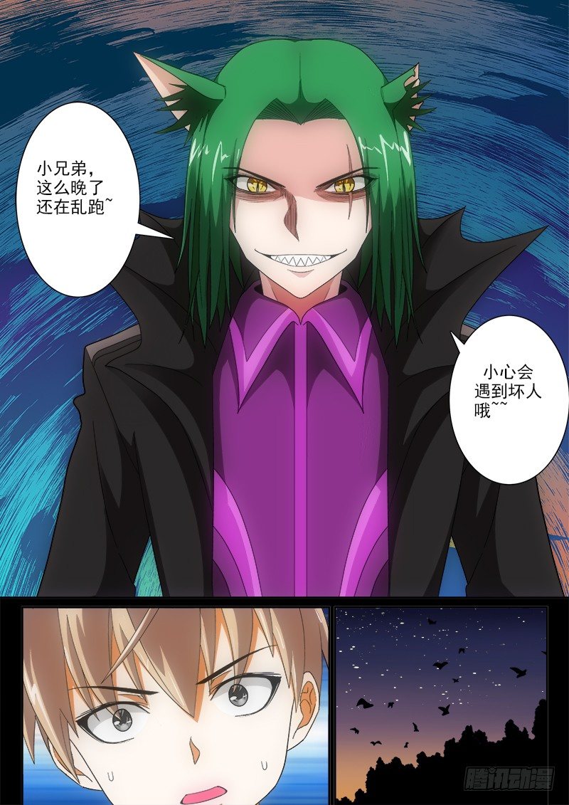 15 龙翔的心事-第17话