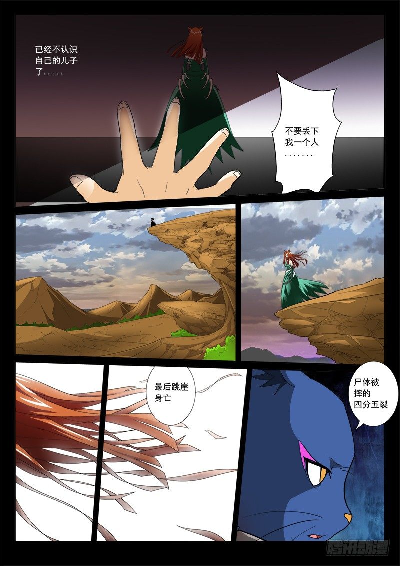 15 龙翔的心事-第17话