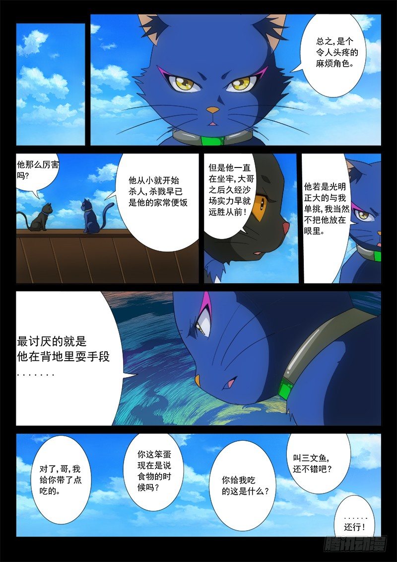 15 龙翔的心事-第17话