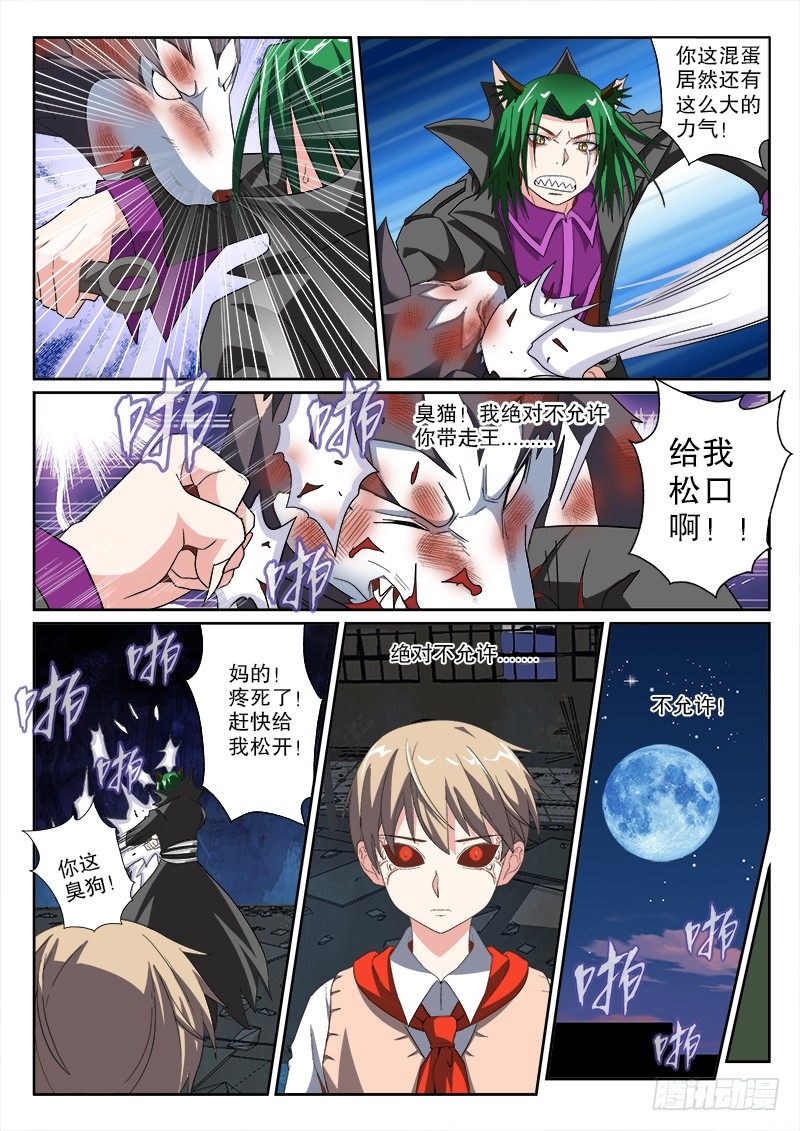 17 奄奄一息-第19话