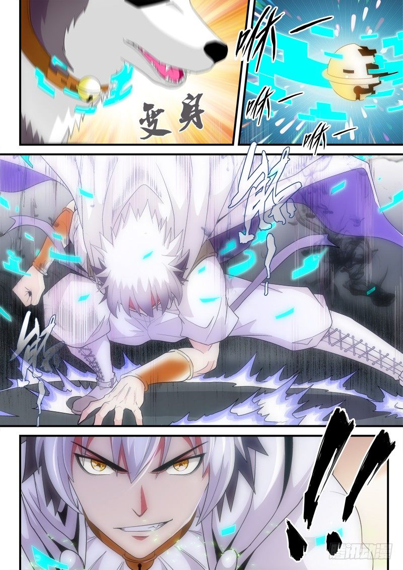 03 猫狗杀(上）-第3话