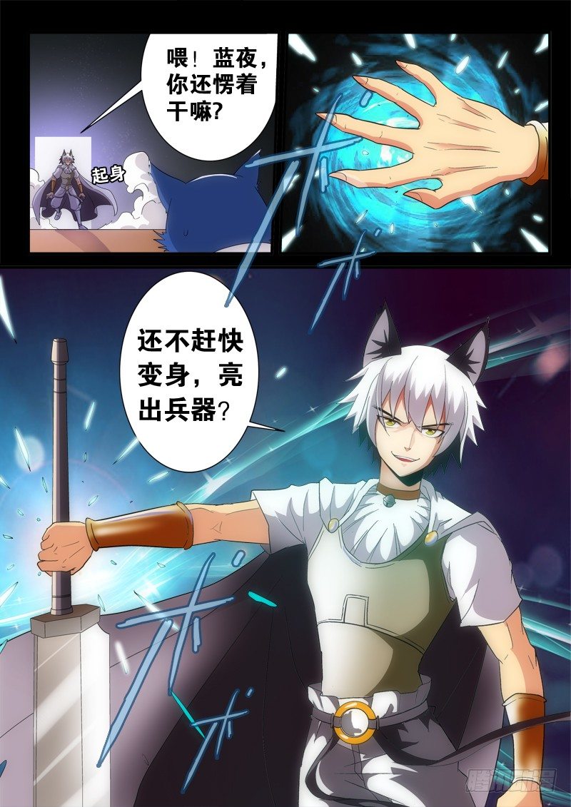 03 猫狗杀(上）-第3话