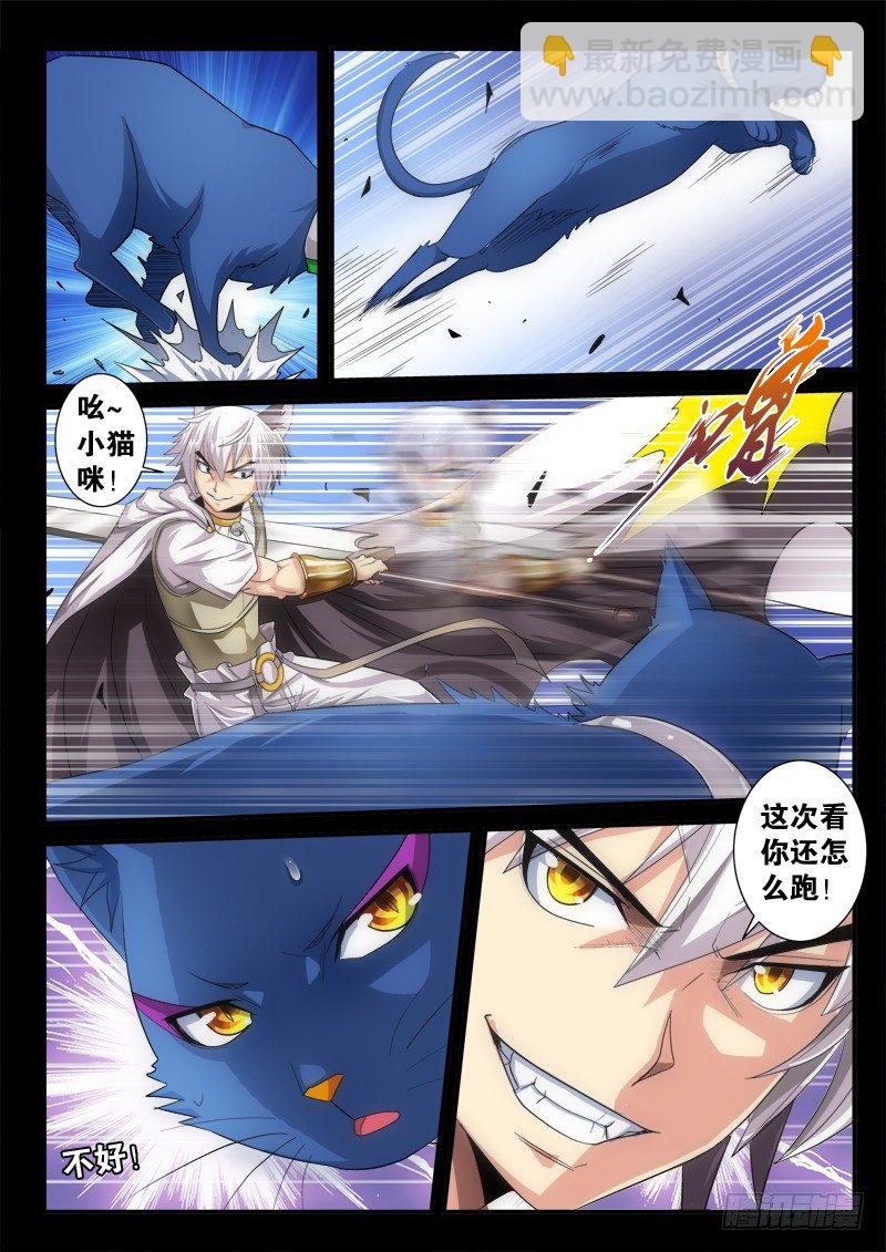 03 猫狗杀(上）-第3话