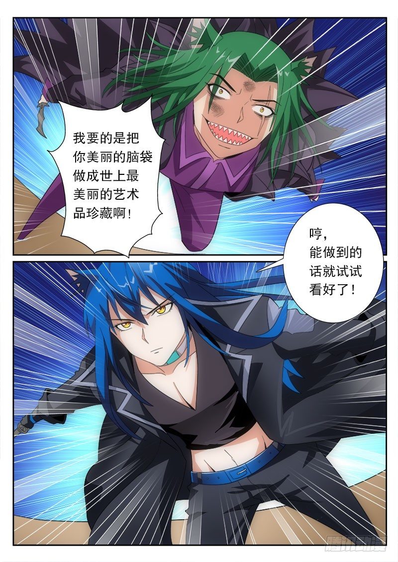 19 一触即发-第21话