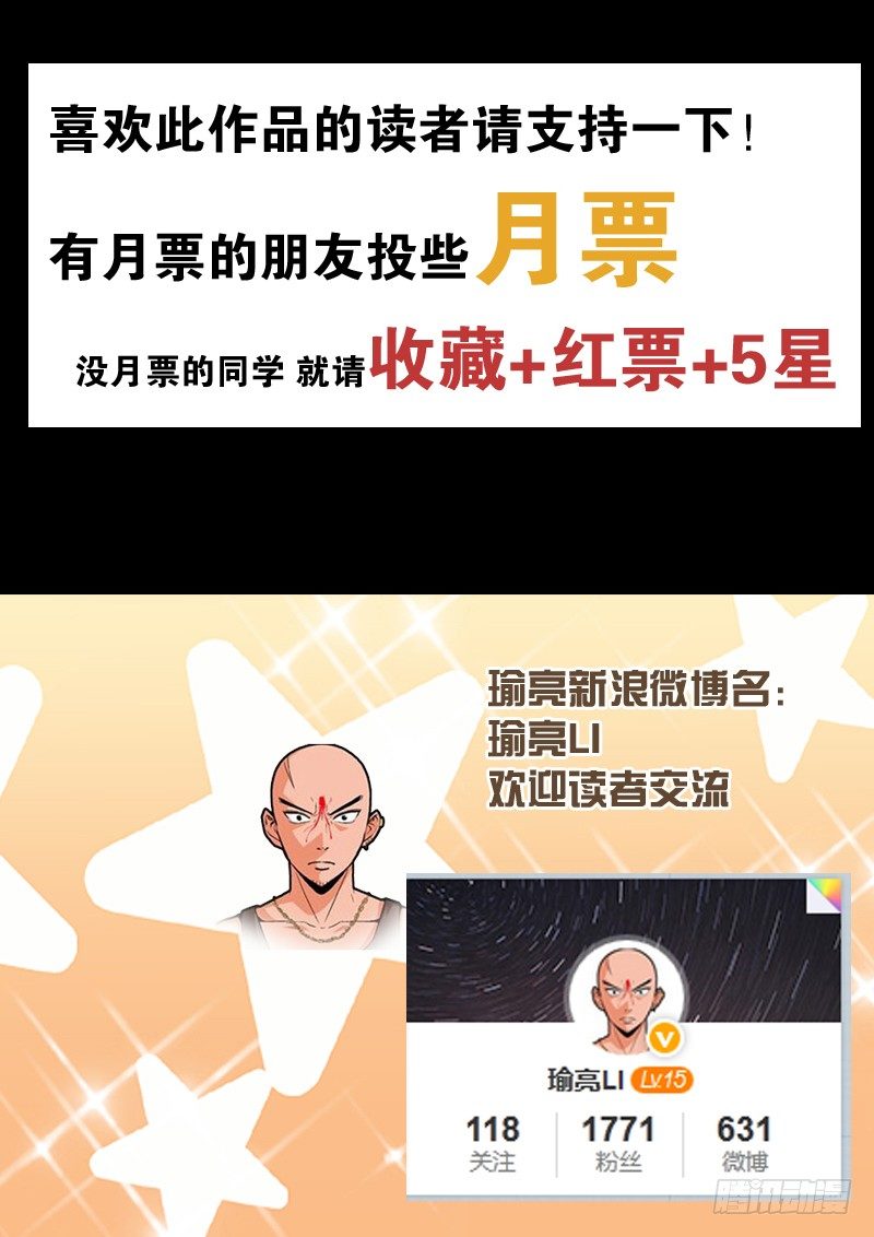 19 一触即发-第21话