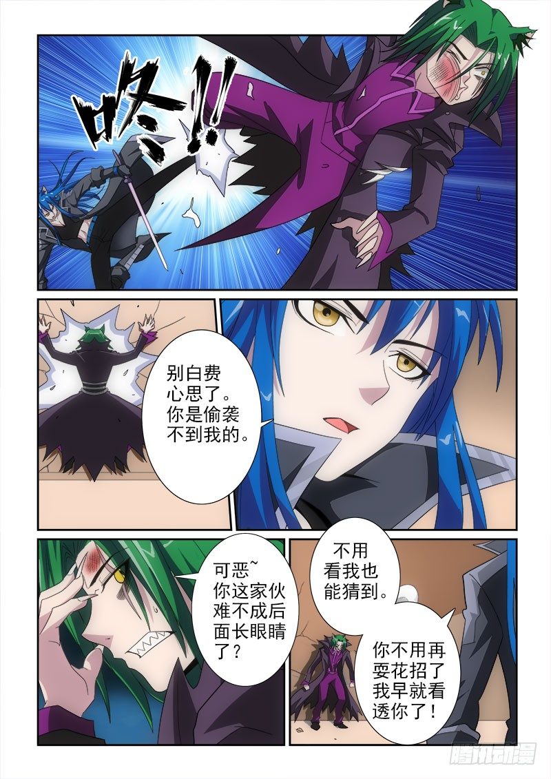 19 一触即发-第21话