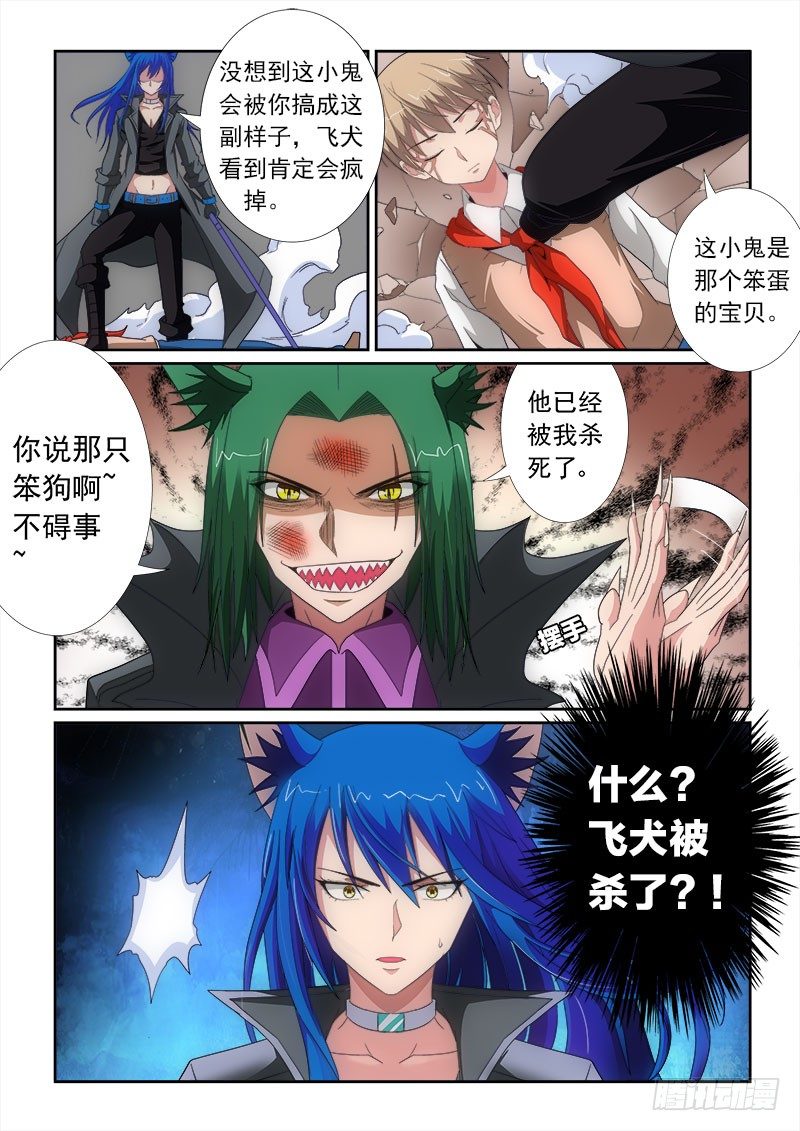 19 一触即发-第21话