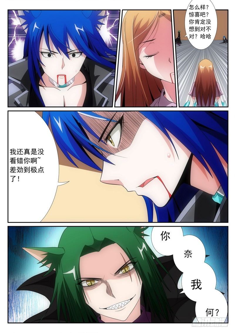 21 你奈我何？-第23话