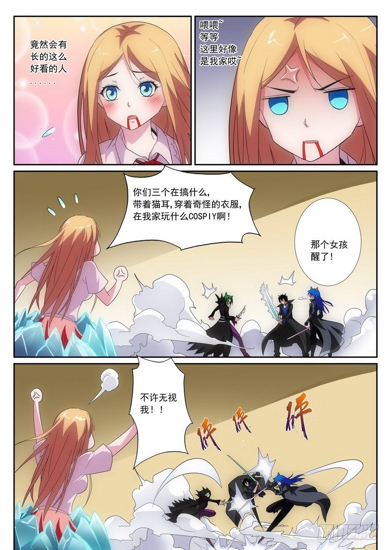 21 你奈我何？-第23话