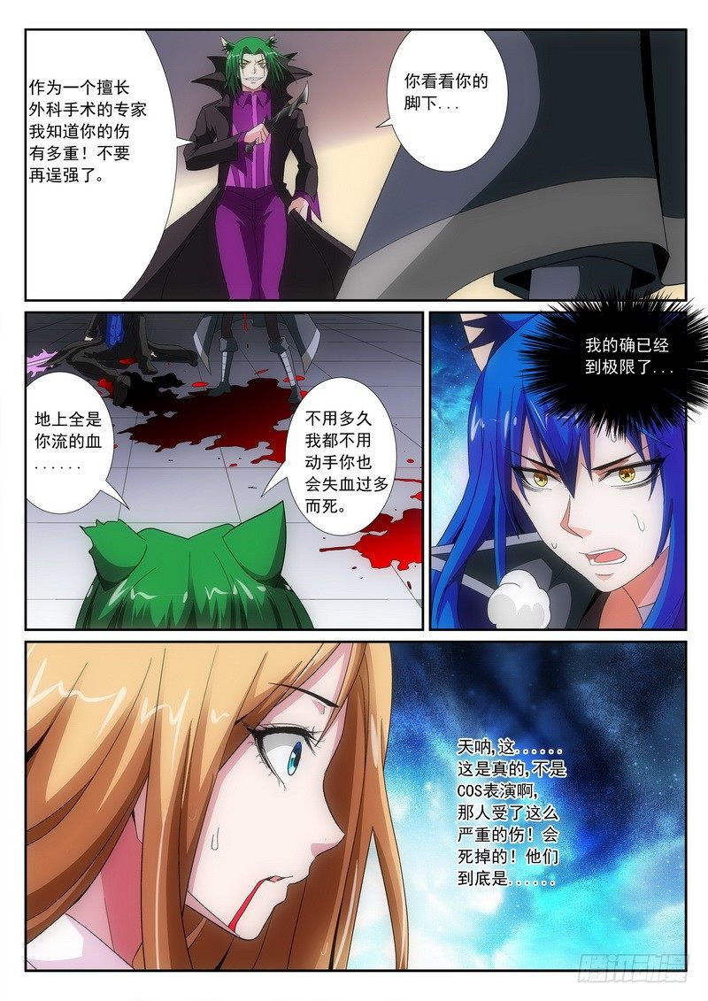 21 你奈我何？-第23话