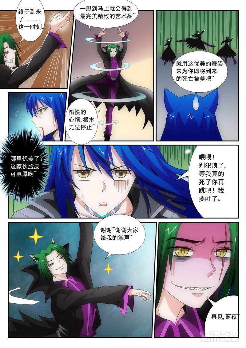 21 你奈我何？-第23话