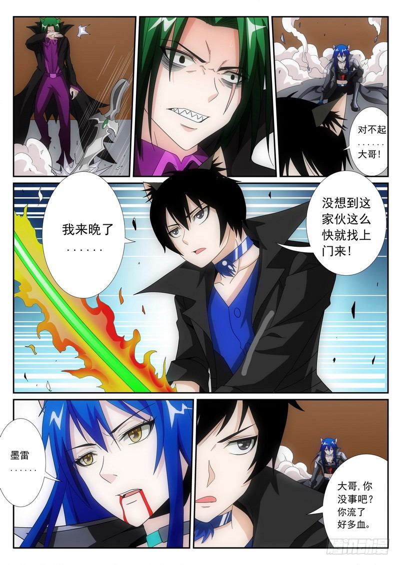 21 你奈我何？-第23话