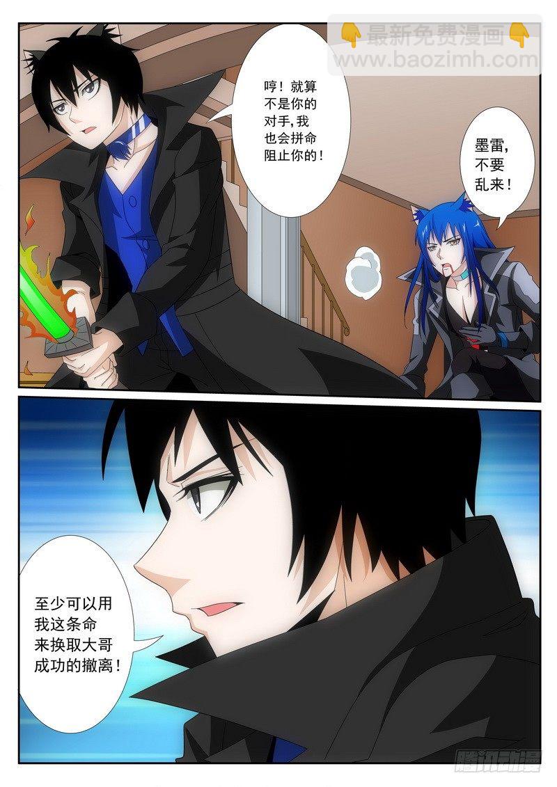 21 你奈我何？-第23话