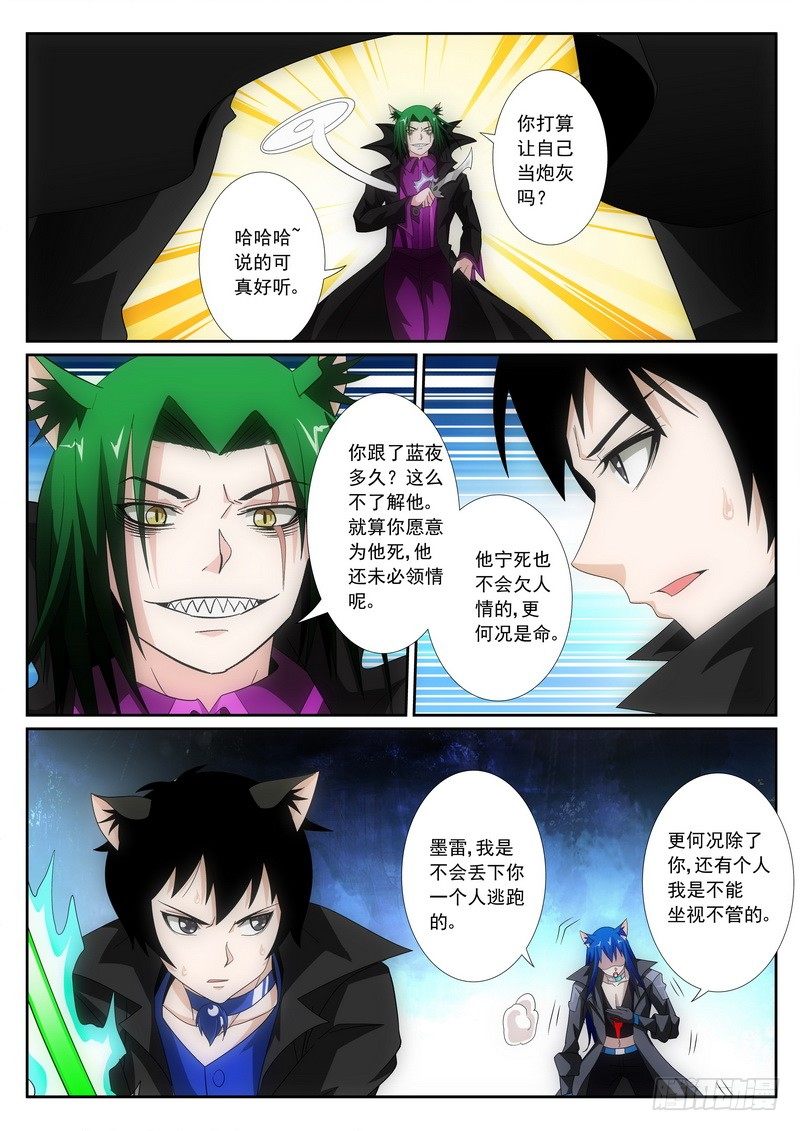 21 你奈我何？-第23话