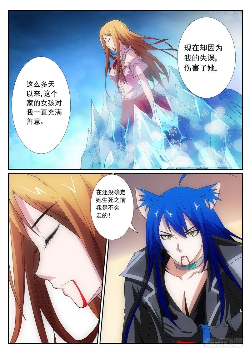 21 你奈我何？-第23话