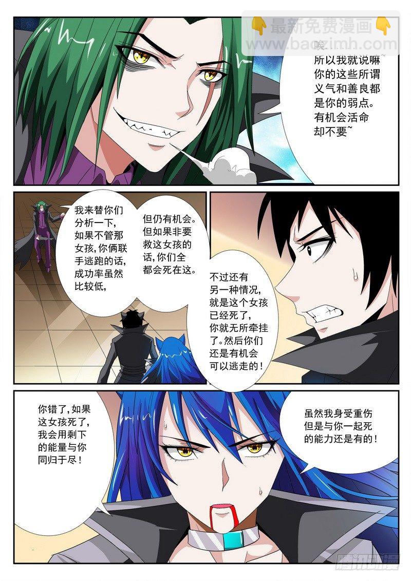 21 你奈我何？-第23话