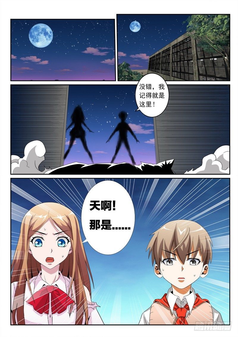 25 飞犬死亡？？-第27话