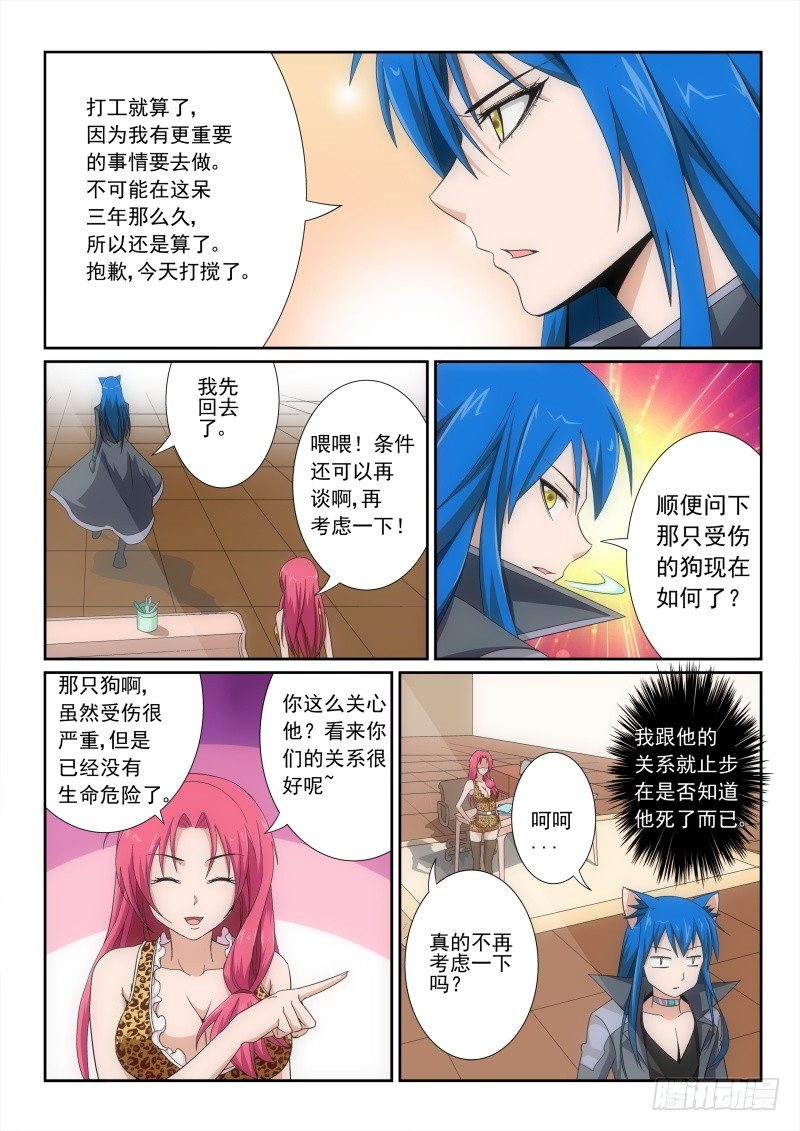 29 努力接客-第31话