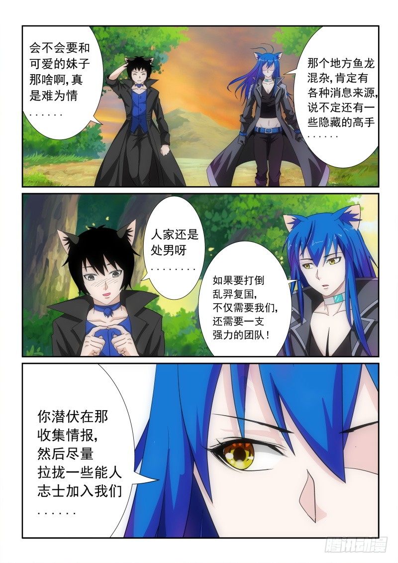 29 努力接客-第31话