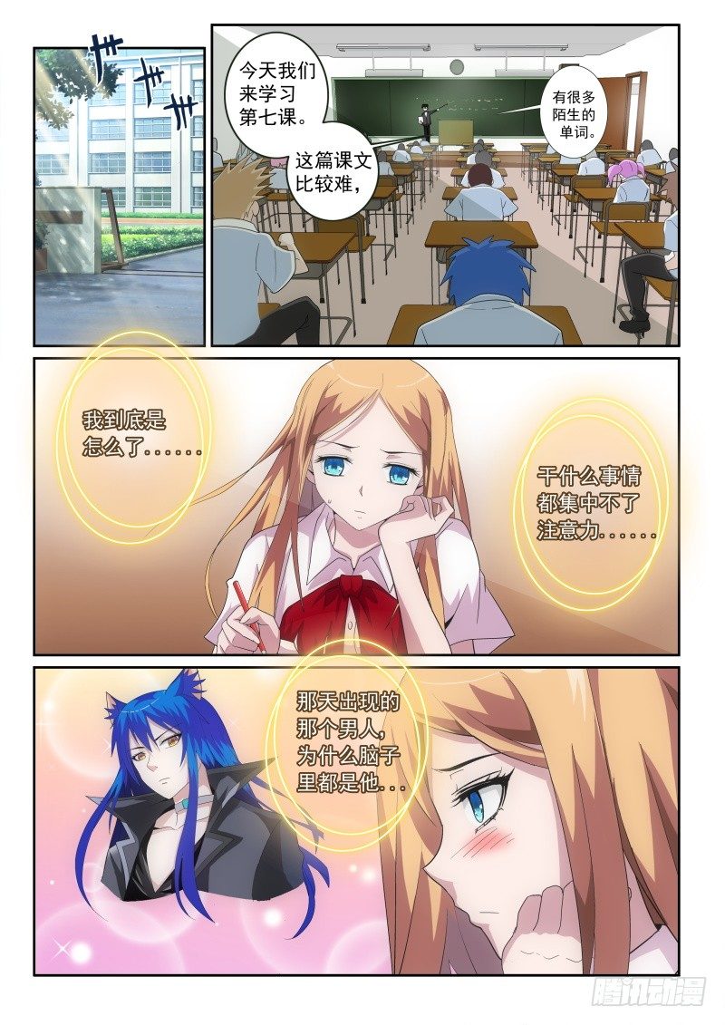 31 找我有什么事-第33话