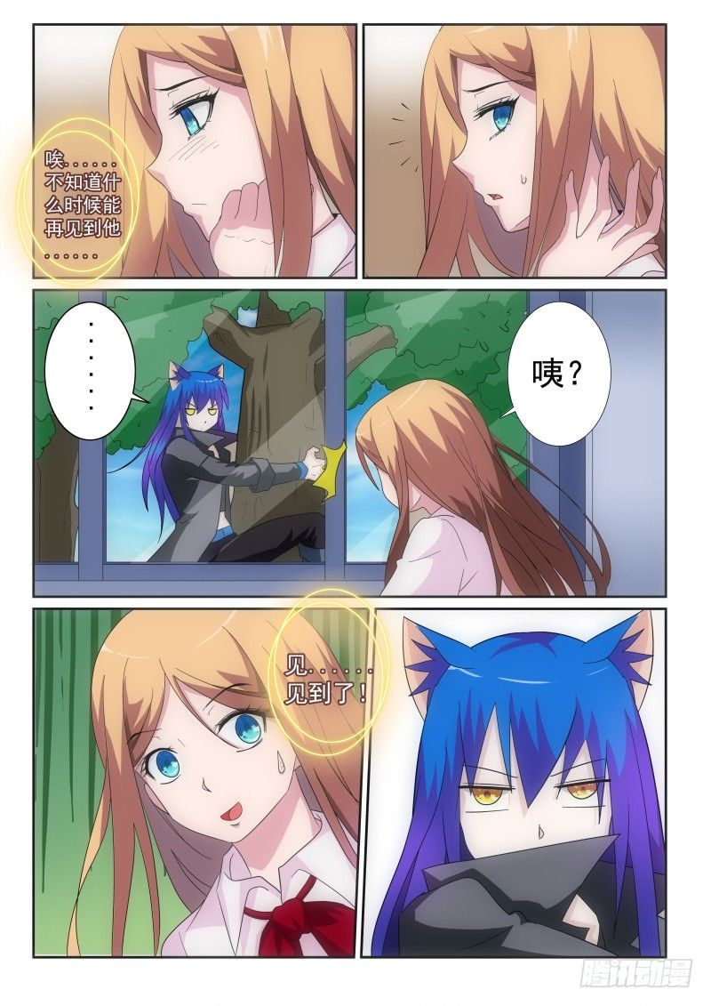 31 找我有什么事-第33话