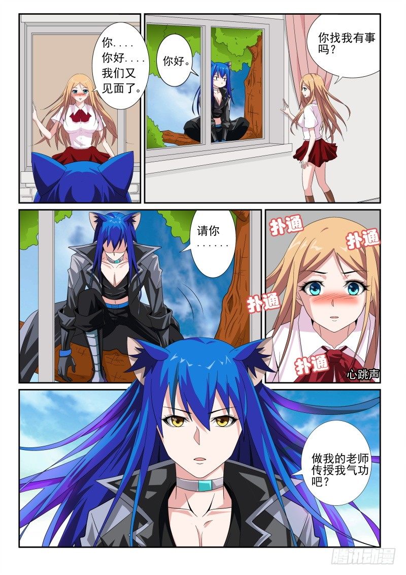 31 找我有什么事-第33话