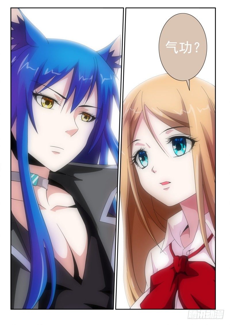 31 找我有什么事-第33话