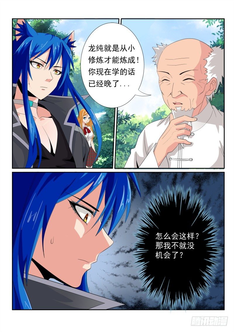 39 无用功-第41话