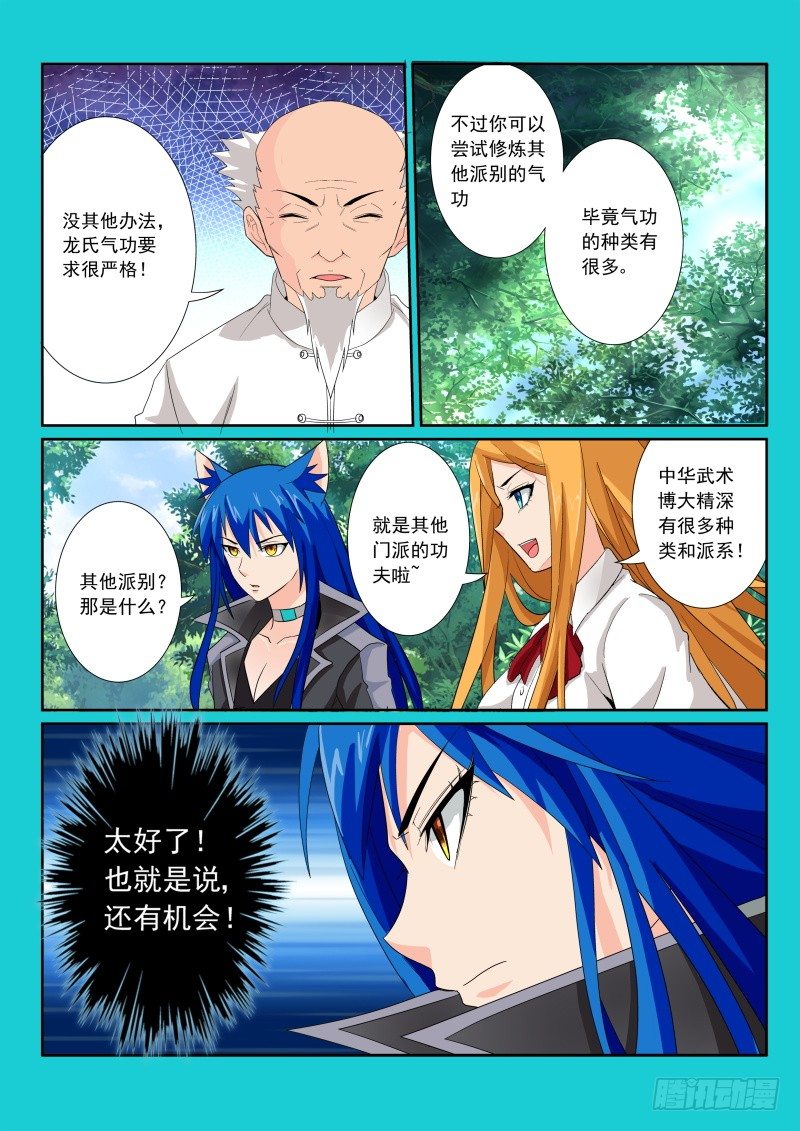 39 无用功-第41话