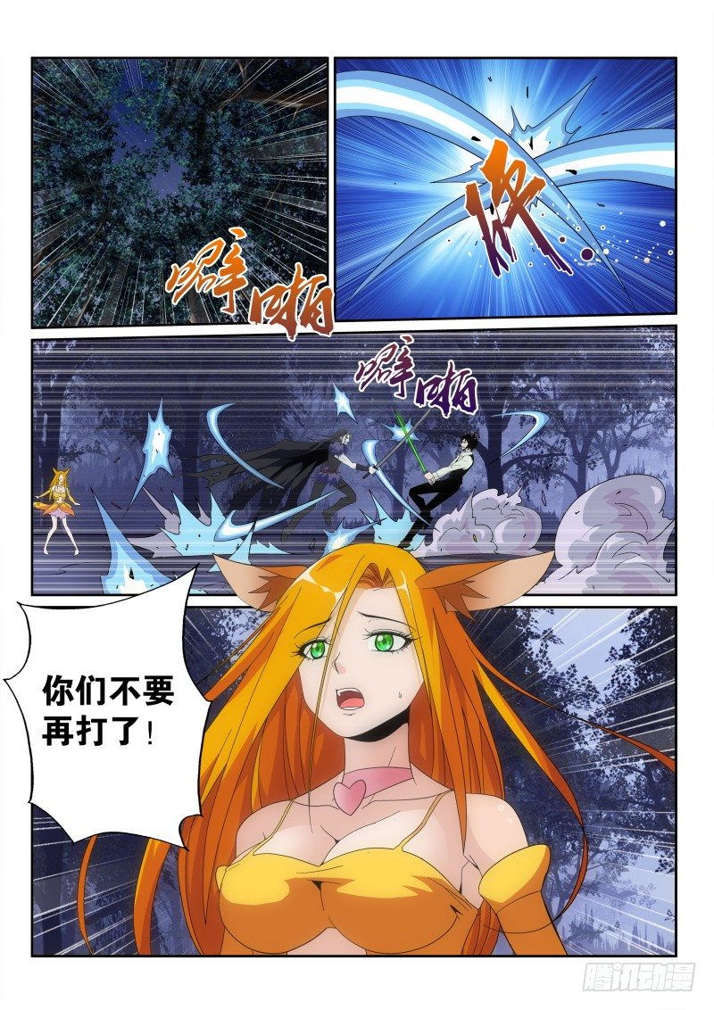 43 爱的决心-第45话