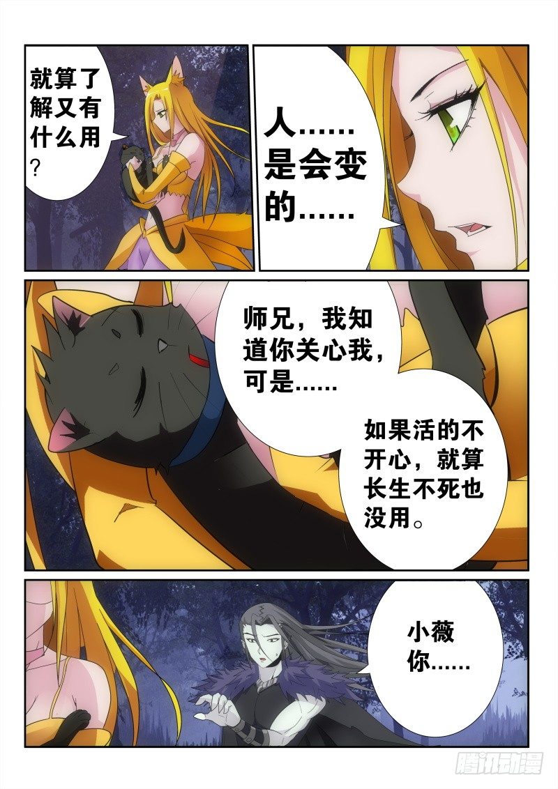 43 爱的决心-第45话