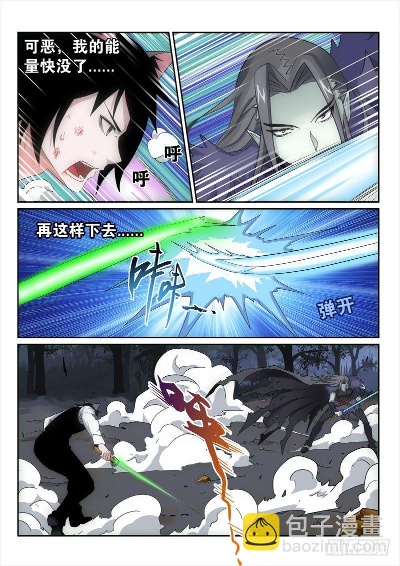 43 爱的决心-第45话