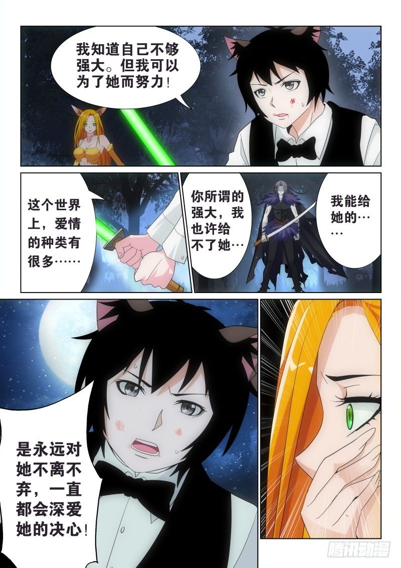 43 爱的决心-第45话