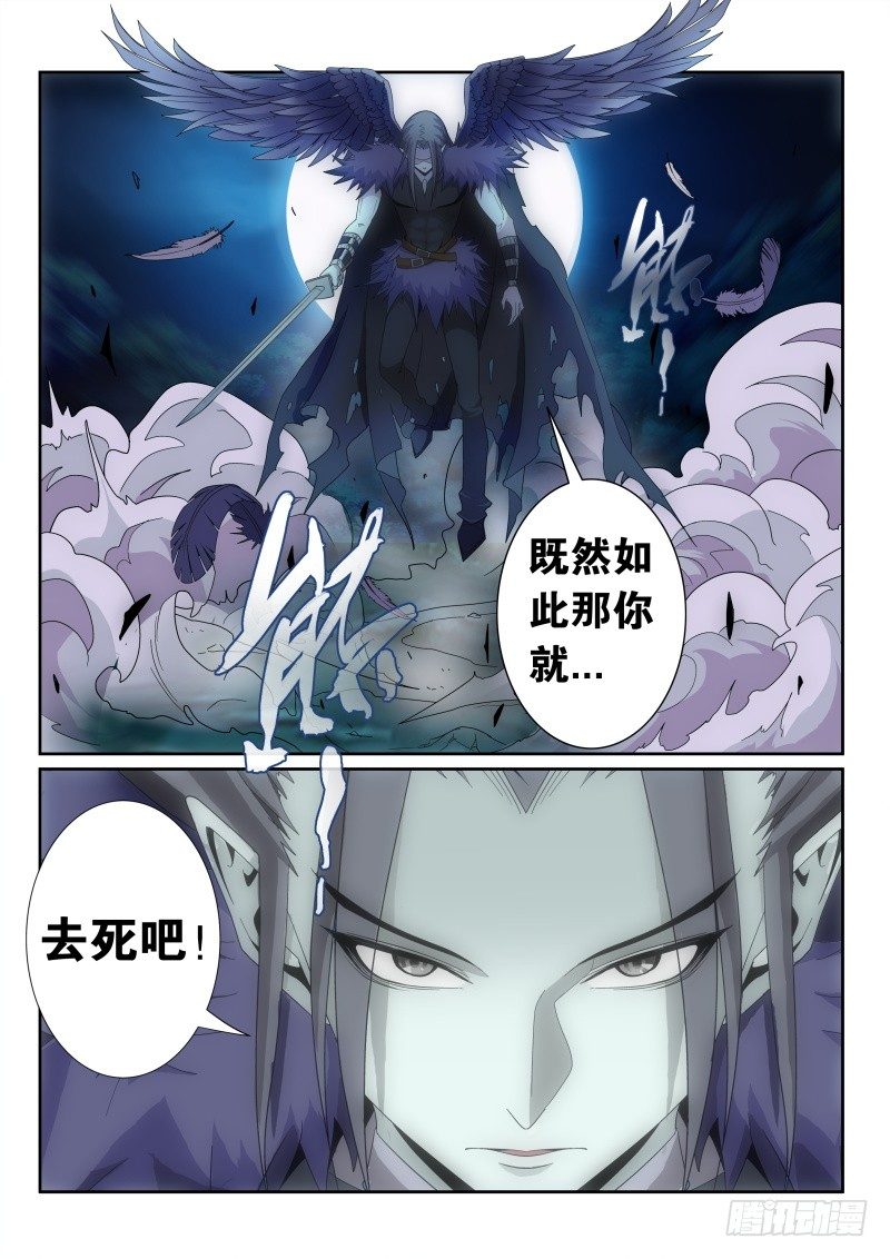 43 爱的决心-第45话