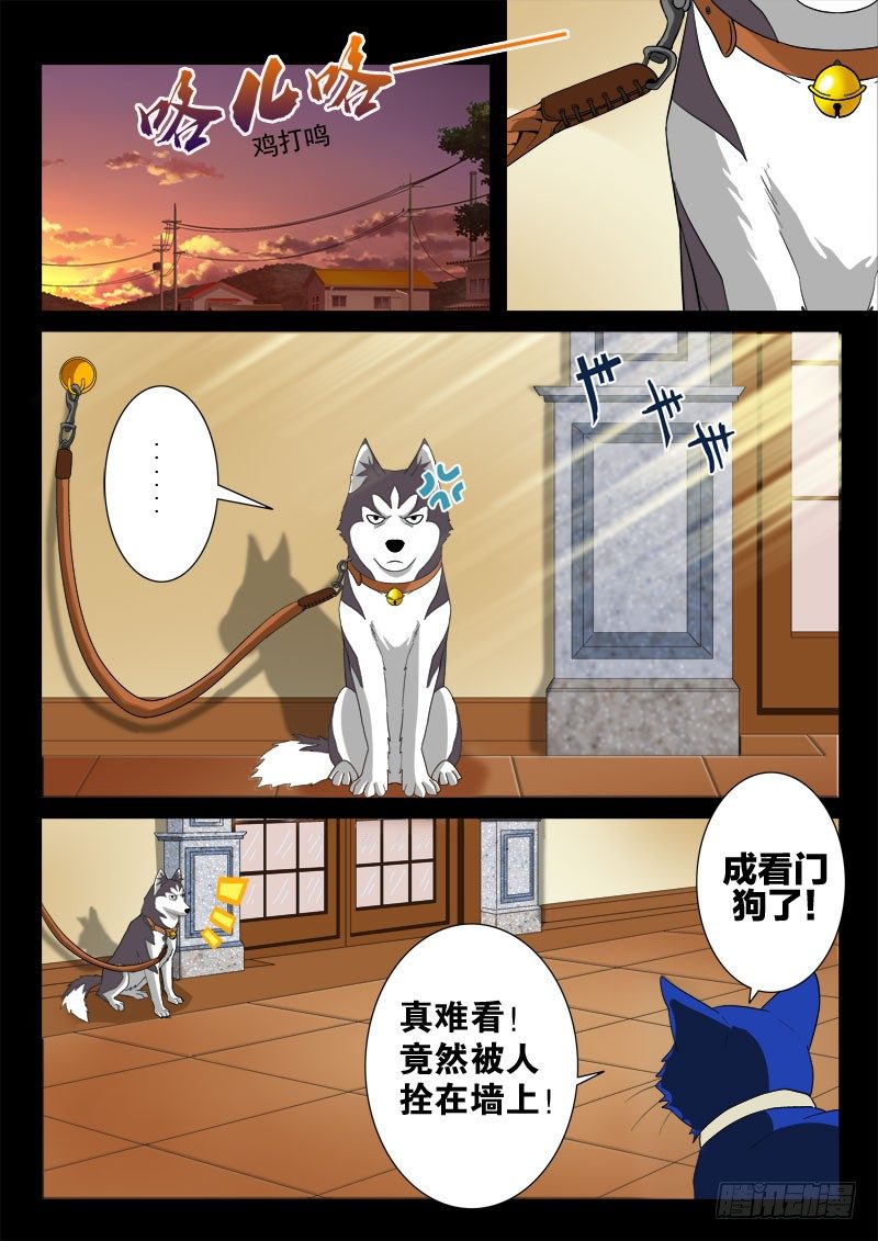 05 又见能量之源-第7话