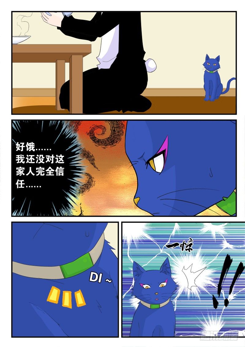 05 又见能量之源-第7话