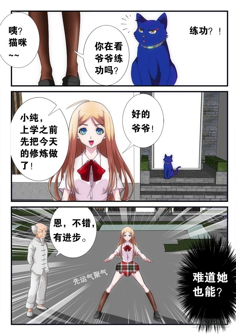 05 又见能量之源-第7话