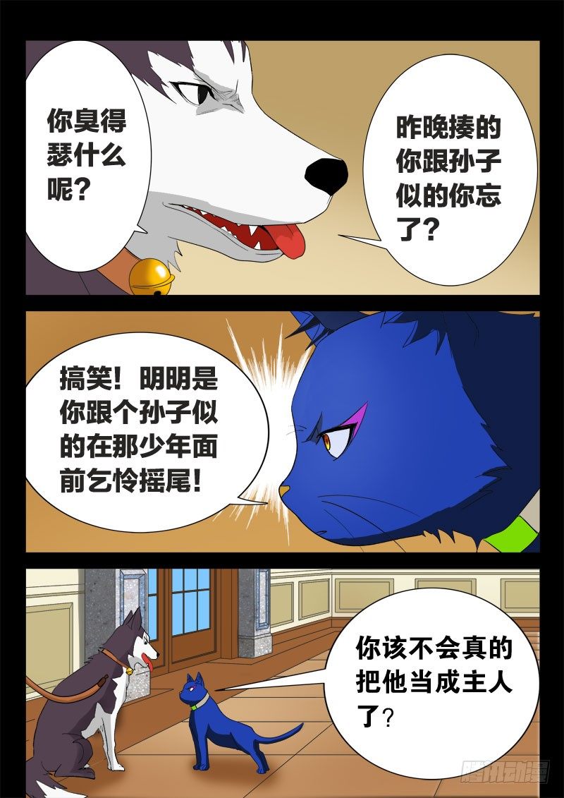 05 又见能量之源-第7话