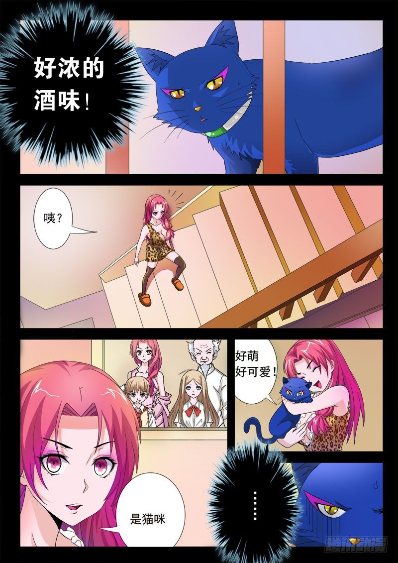 05 又见能量之源-第7话