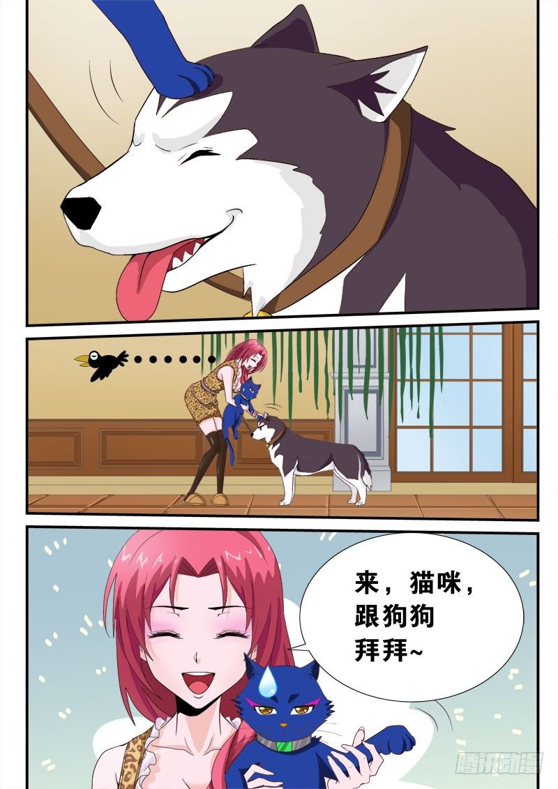 05 又见能量之源-第7话