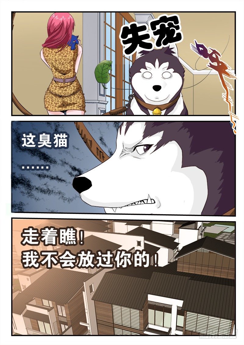 05 又见能量之源-第7话