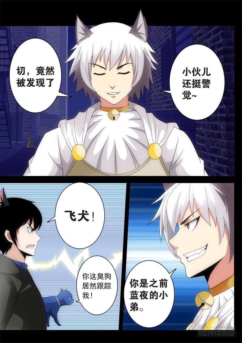 07 怪咖夜总会-第9话