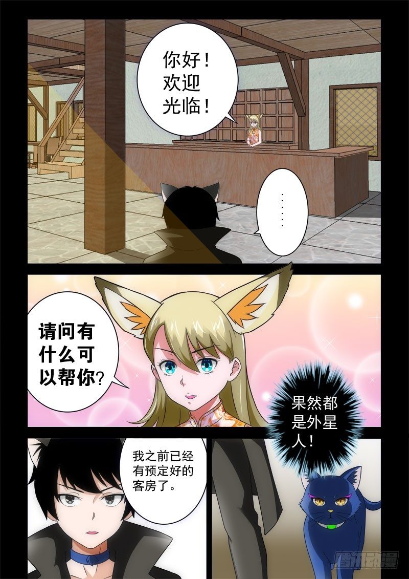 07 怪咖夜总会-第9话