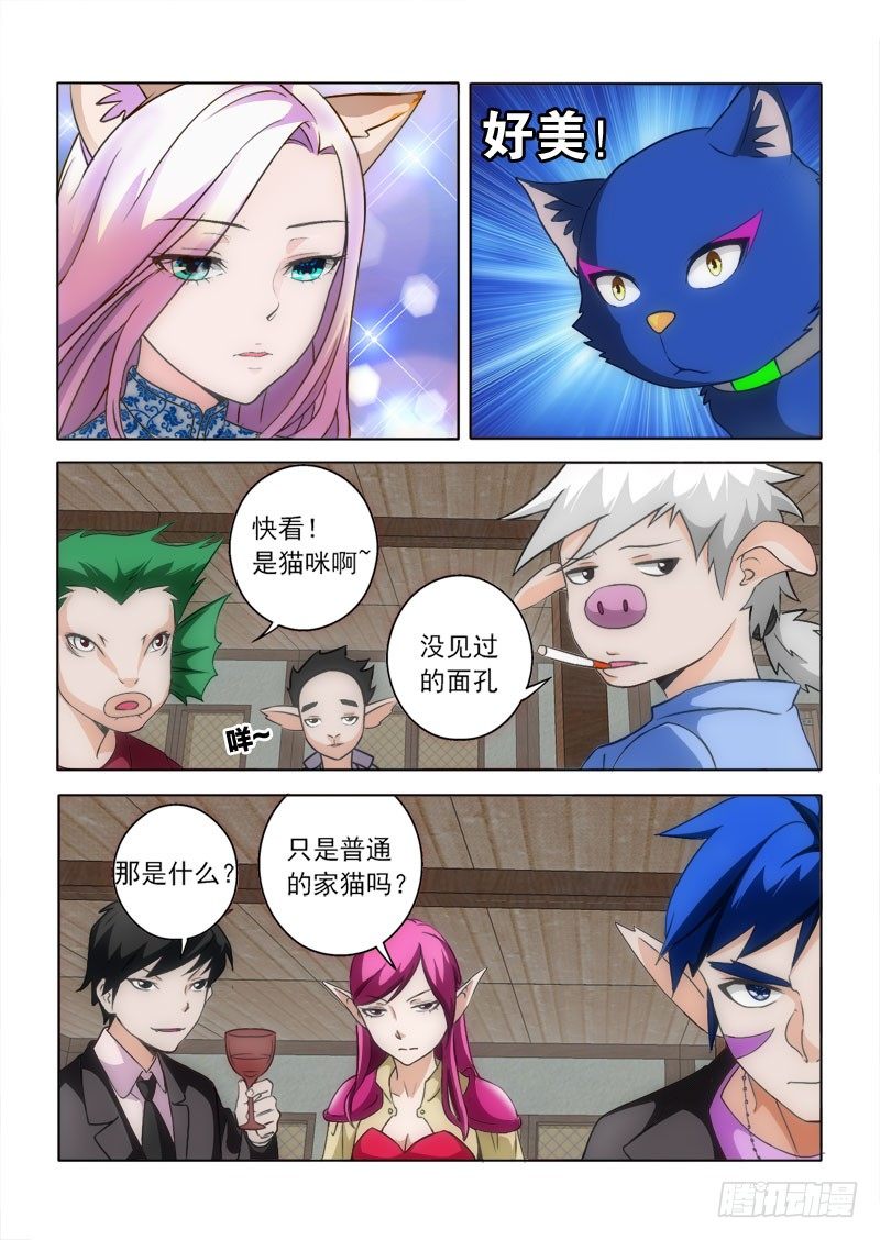 07 怪咖夜总会-第9话