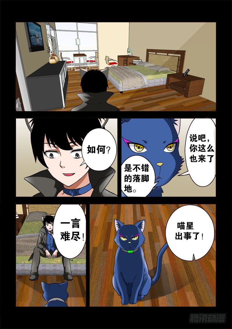 07 怪咖夜总会-第9话