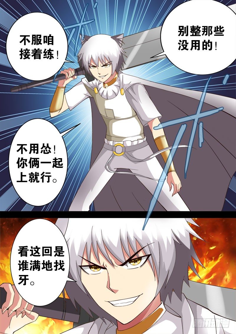 07 怪咖夜总会-第9话