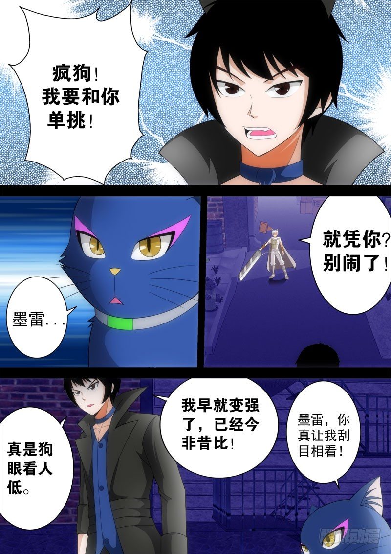 07 怪咖夜总会-第9话