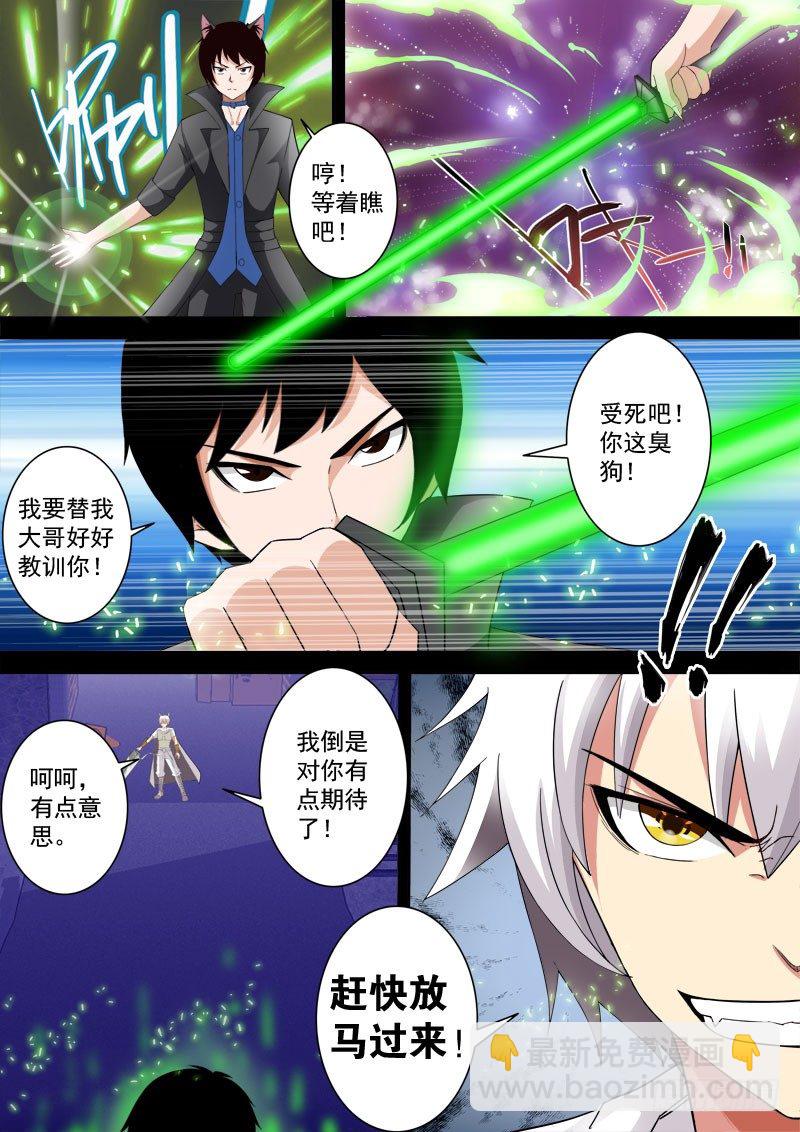 07 怪咖夜总会-第9话