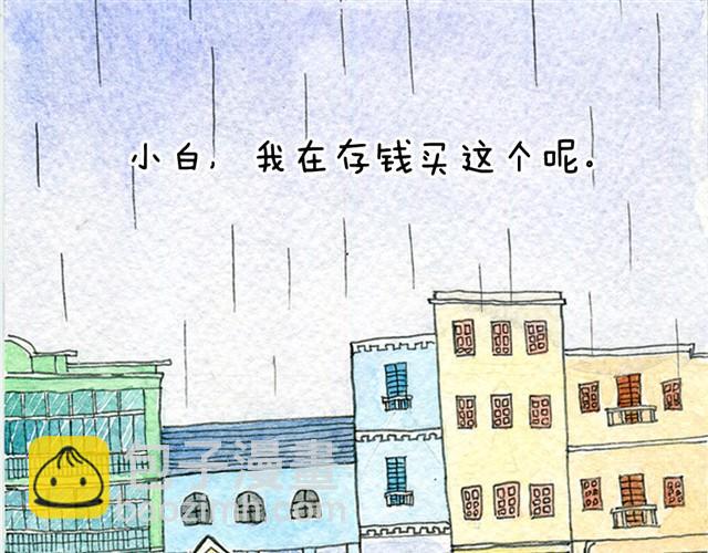 貓怪牙膏繪本集 - 第1話 我和小白(1/2) - 1