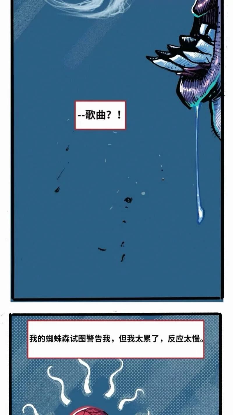 毛骨悚然蜘蛛俠 - 前傳04(1/2) - 1
